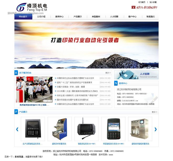 科技公司門戶網(wǎng)站模板 峰頂機(jī)產(chǎn)品展示與網(wǎng)頁導(dǎo)航設(shè)計(jì)