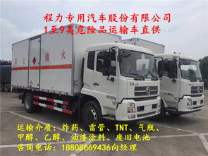 7噸冷藏車與高空作業車廠家直供全解析